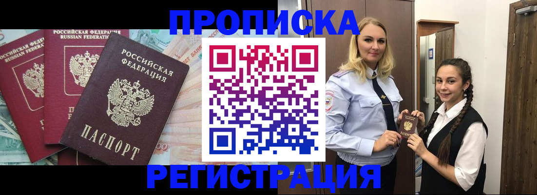 прописка от собственника в Первоуральске