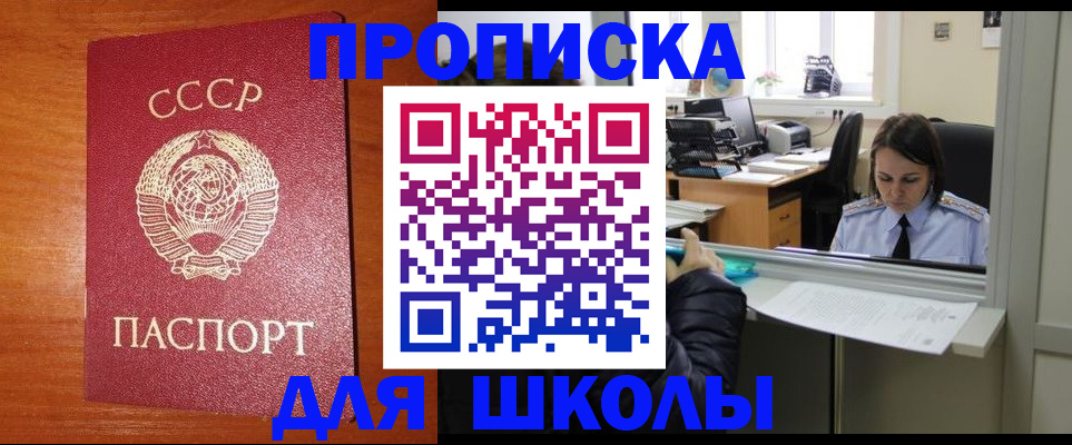 прописка для военкомата в Первоуральске