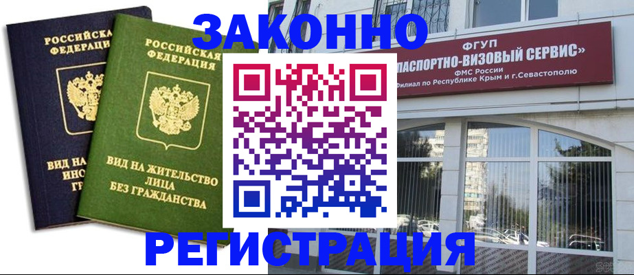 прописка гарантия в Первоуральске