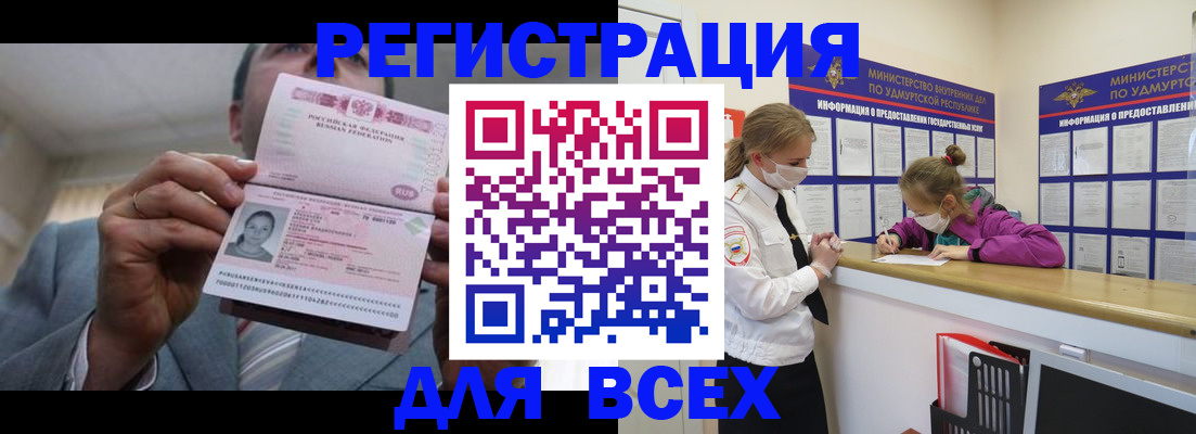 прописка ребенка в Первоуральске