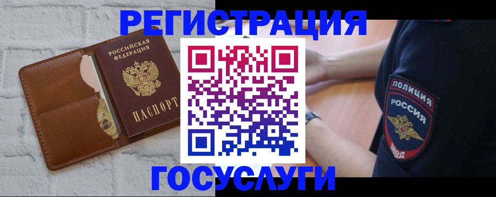 прописка иностранных граждан в Первоуральске