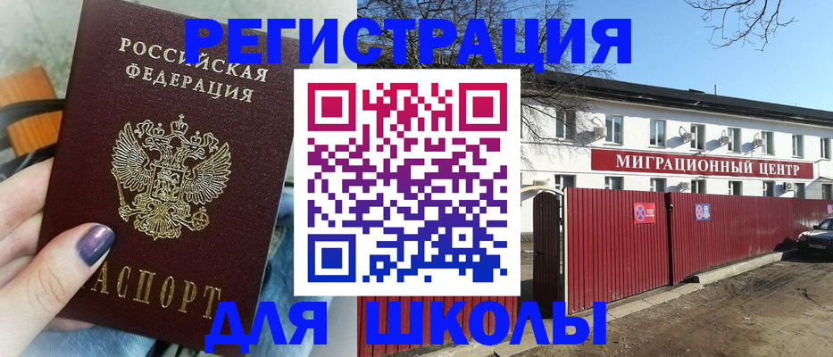 прописка паспорт в Первоуральске