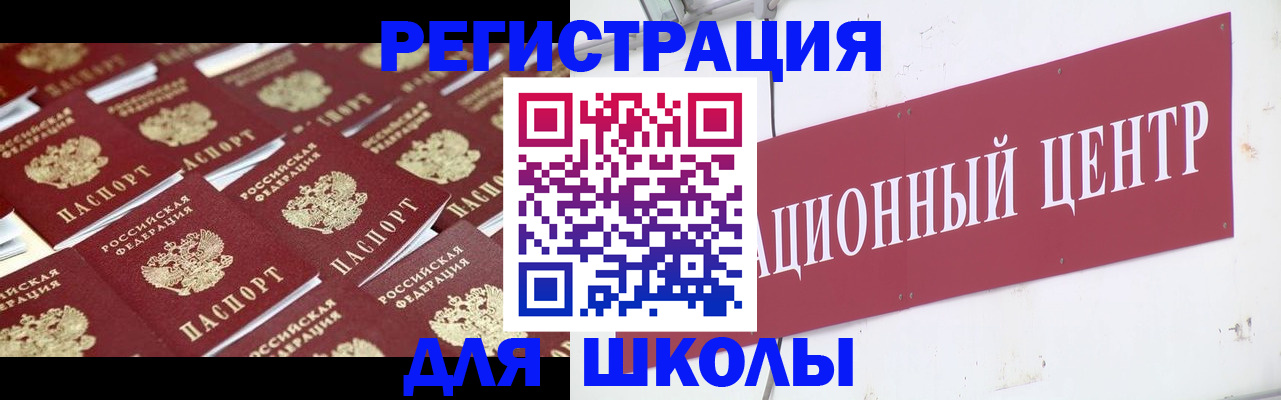 прописка в Первоуральске